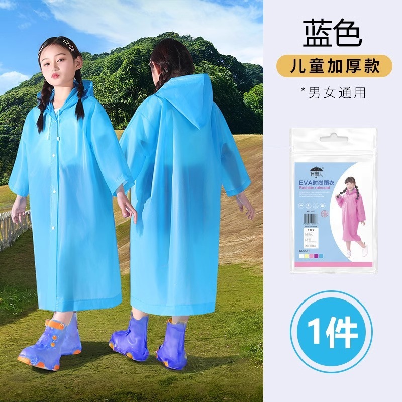 EVA 子供用レインコート全身防爆雨厚みのあるハイキング旅行非使い捨て防水小学生通学アウターウェア|undefined