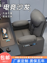 电竞网吧电脑沙发椅网咖游戏厅单人一体式桌椅可躺懒人靠背办mω