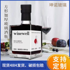 高級角型果実酒瓶ガラス酒瓶ワイン白酒洋酒ウイスキー瓶密封自醸造酒瓶卸売り