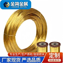 H62 H65 黄铜线 0.1-10mm 现货 光亮圆铜线 可调直切断