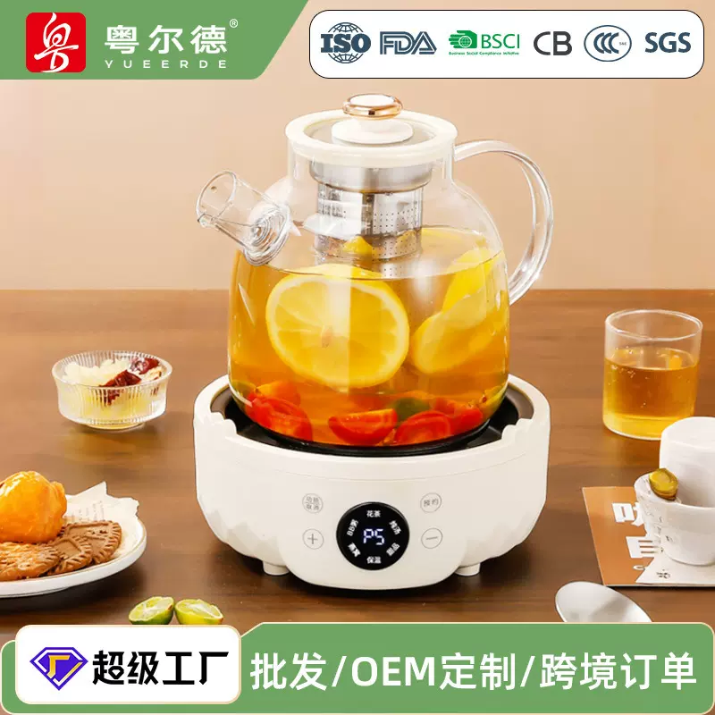 粤尔德直供 办公室花茶养生壶多功能养生杯烧水壶玻璃电水壶 礼品