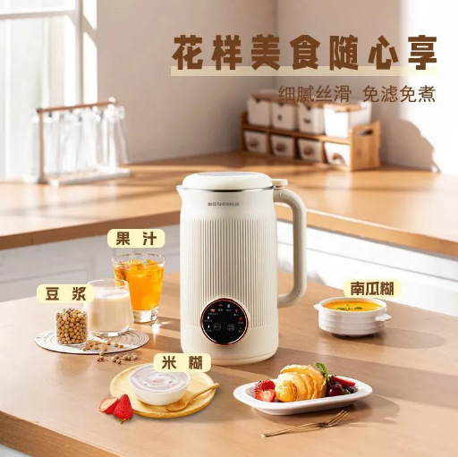 Student Rental House Smart Wall-Breaking Machine Health Pot Baby Food Supplement Machine Three-In-One Soy Milk Machine Home Cooking Machine Ld