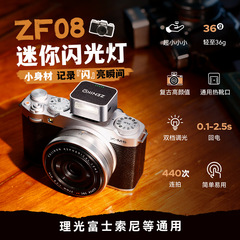 ZENIKO ミニフラッシュ ZF08 ショルダーライトは、一眼レフカメラの屋外撮影、ポートレートフィルインライト、ポータブルに適しています。