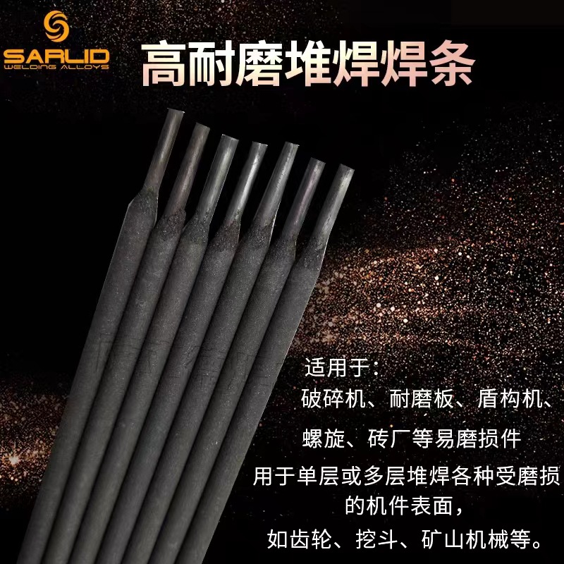 供应批萨立德密封专用阀门堆焊耐磨D212焊条耐高温抗腐蚀一件代发