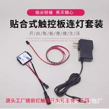厂家直供触摸开关led灯双色温可调节贴合式触控板镜子化妆镜前灯