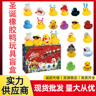 New Christmas Little Yellow Duck Advent Calendar Christmas Rubber Duck Toy Blind Box 24 Grids Creative Toys Cross-Border Hot Sale