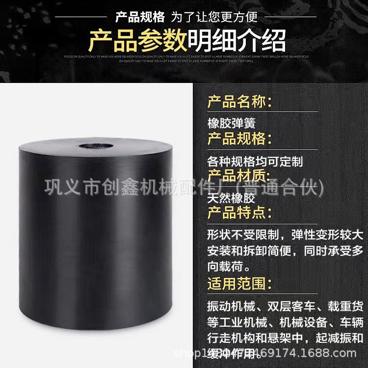 复合橡胶弹簧 脱水筛专用复合弹簧减震柱、减震弹簧