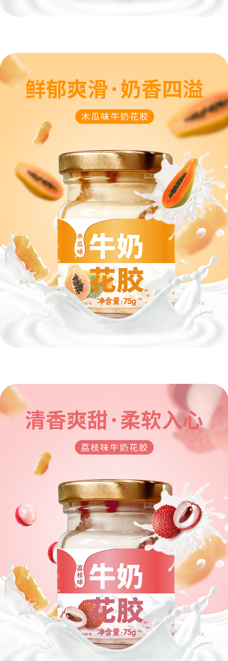 Ready to Eat Milk Fish Maw Jelly Gift Box 75g Bottle Nourishing Chinese Herbal Dessert in use