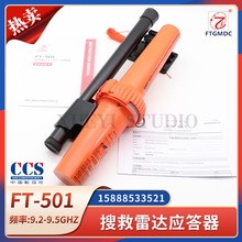 �wͨFT-501-9500����SART�Ѿ����_������AIS��λ��늳��Y��CCS�C