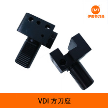 轮毂刀具厂VDI径向外径方刀座B1-30/40数控车床固定刀架非标