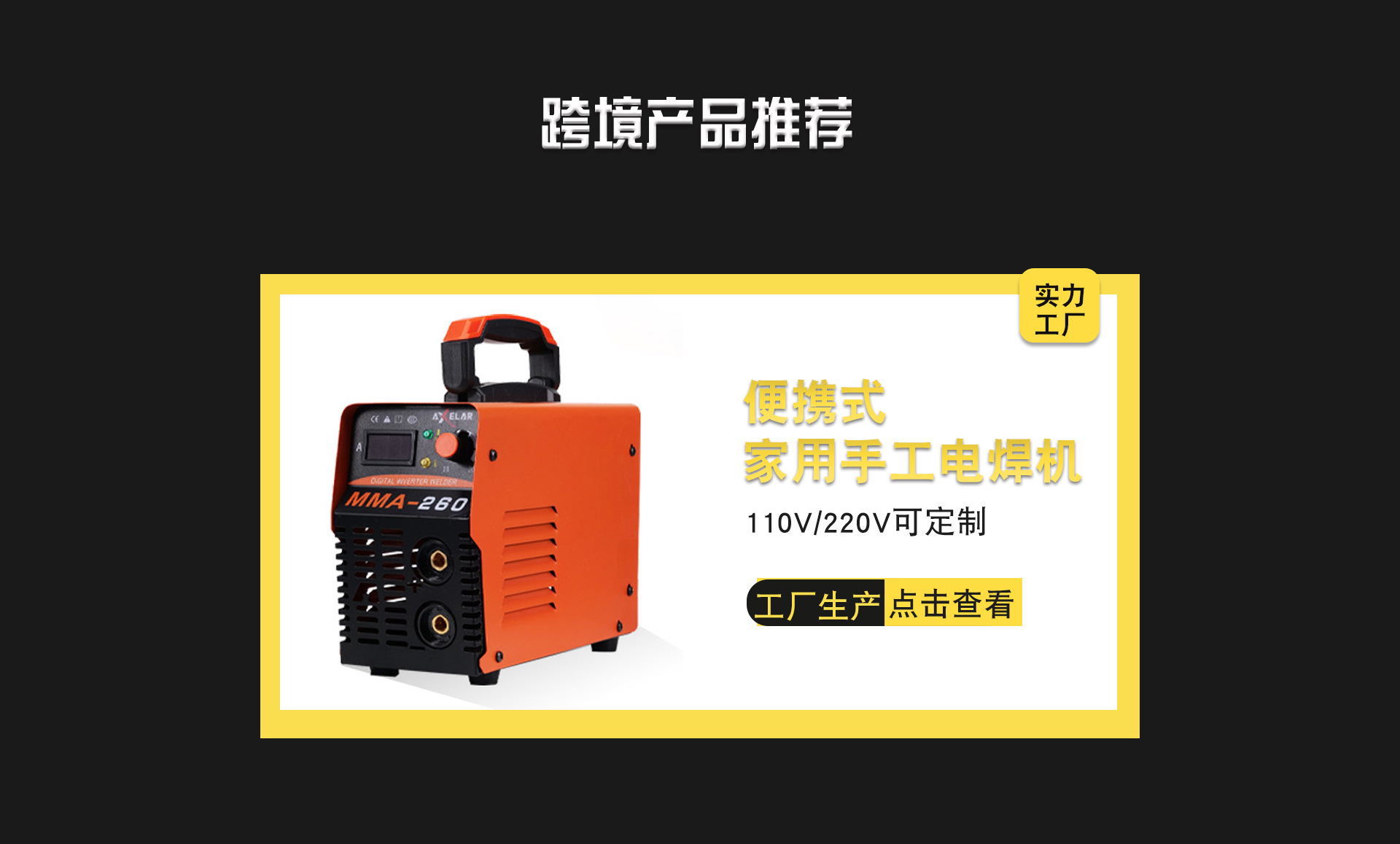 万力装修(1)_10
