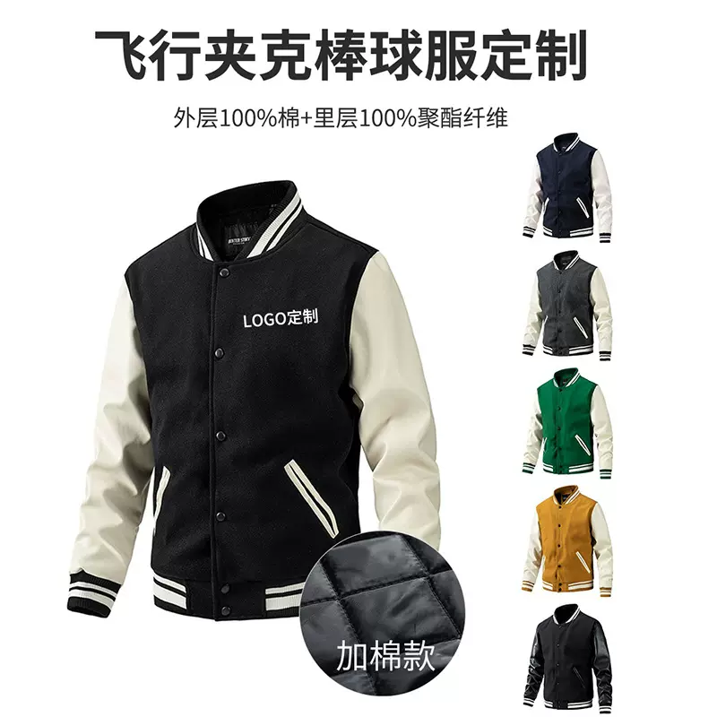 高端跨境美式飞行员夹克休闲jacket秋冬PU袖潮牌棒球服外套男定制