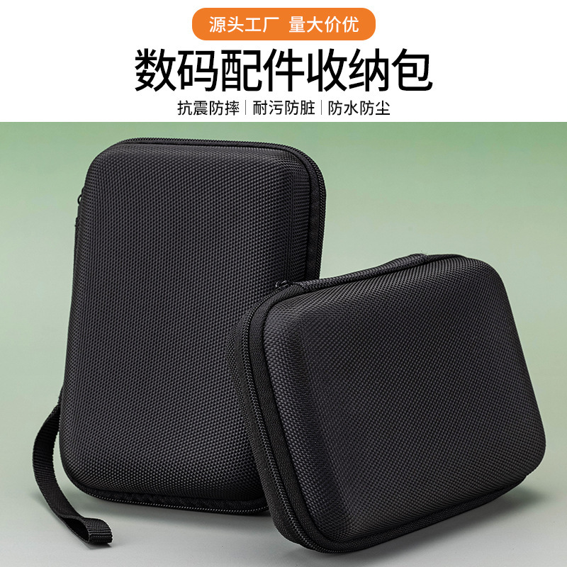 适用于华为120W超级快充头收纳包100w充电器6A数据线整理盒硬壳袋