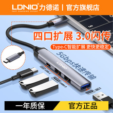 usb3.0扩展器集分线器Typec转接头一拖四拓展坞笔记本外接插头HUB