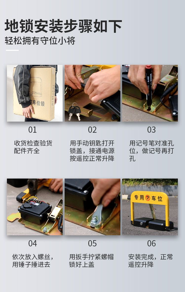 Intelligent remote control parking lock ground lock thickened anti-occupation parking car induction garage pile automatic lifting
