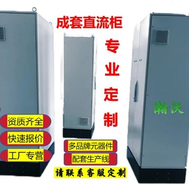 配电柜;其他工控系统;自动化控制