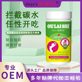 蛋白粉氨基酸;膳食补充;其他药食同源