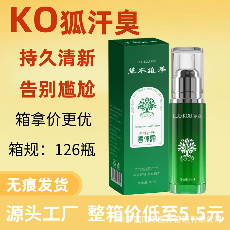 Летний дезодорант для подмышек для мужчин и женщин, популярный антиперспирант, антиперспирант, сухой и стойкий дезодорант, спрей от запаха тела.