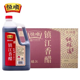 恒顺镇江香醋2L餐饮厨房酿造食醋家用凉拌饺子醋食用醋调味料-阿里巴巴