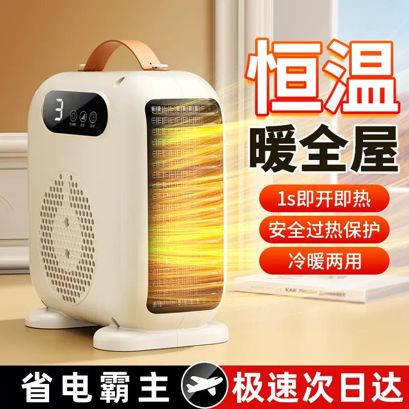 代发办公室小型取暖器暖风机家用电暖气节能省电小型烤火炉电暖扇