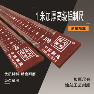 Customized Aluminum Ruler Aluminum Alloy Scale 1m Precision Aluminum Plate Ruler Oxidized Ruler Multi-Color Ruler Gift Ruler
