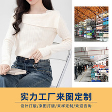 潮牌女装宽松透气打底毛衣女针织衫女装来图来样打版服装厂制衣厂