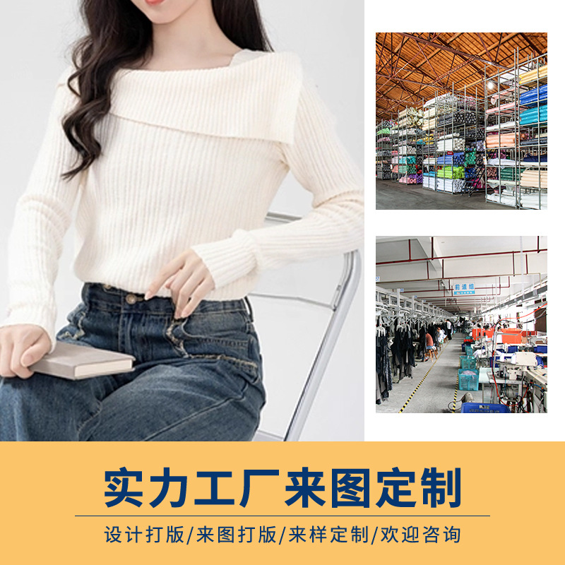 潮牌女装宽松透气打底毛衣女针织衫女装来图来样打版服装厂制衣厂