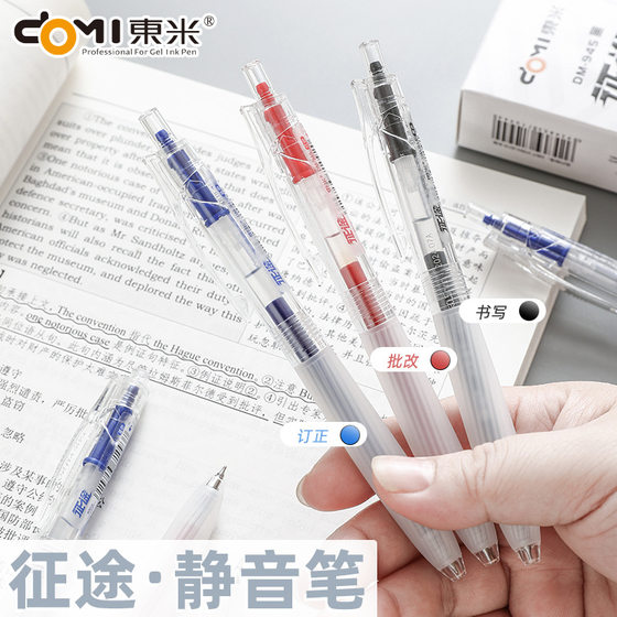 Dongmi 945 Journey Press Gel Pen ins Simple Soft Jacket Silent Pen CS Double Bead Thick Black Quick Dry Brush Pen