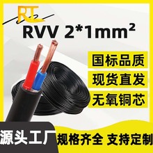 SZC-RVV~оܛԴ| 2*1o׾ 1ƽ2о늾ܛ