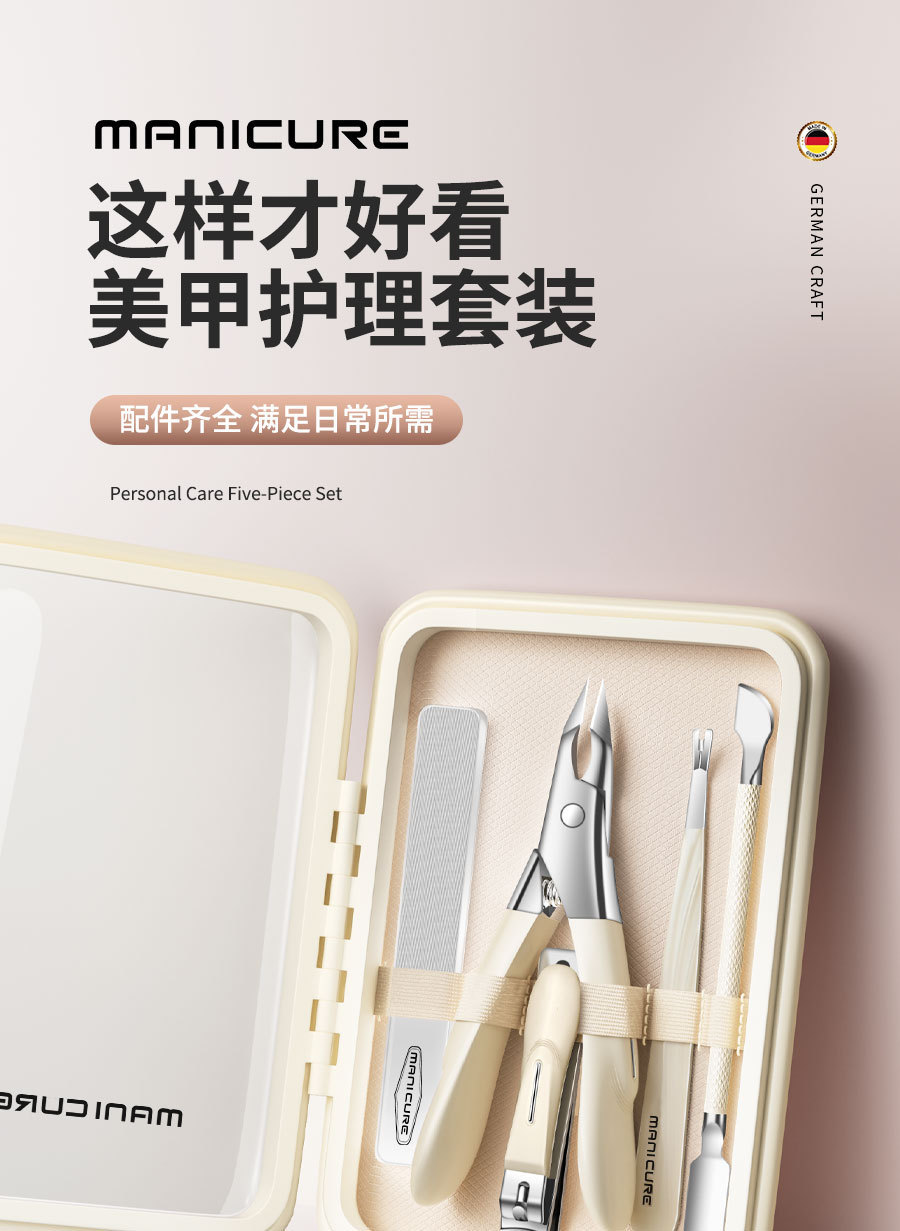 高质量不锈钢死皮剪套装死皮钳指甲刀高档盒装修甲美甲工具套装