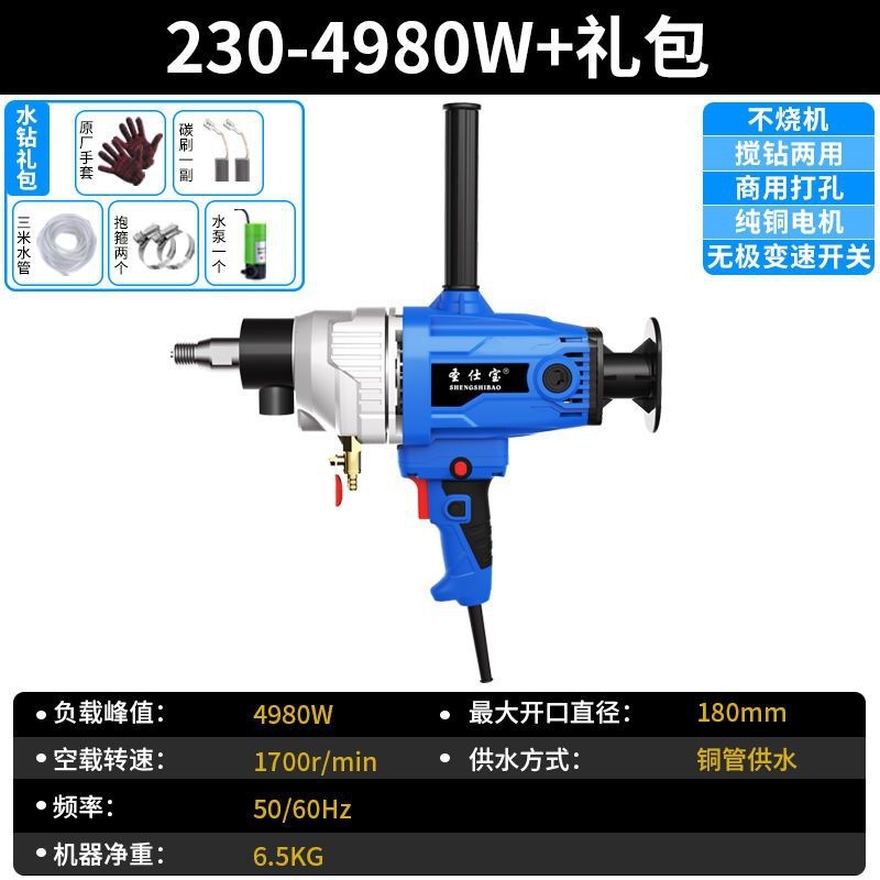 ハイパワー空調掘削機、乾湿両用コンクリート掘削機、手持ち式ブラケット両用穴あけ機|undefined