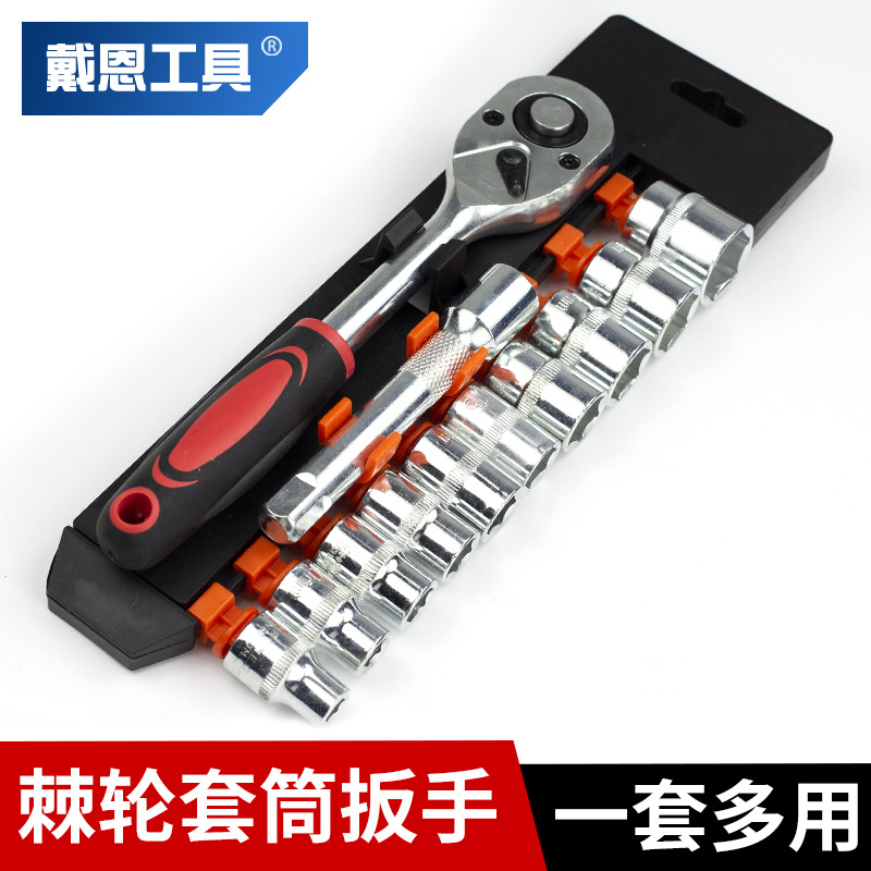 棘轮快速扳手套装六角套筒组套17多功能双向汽车维修拆卸小飞组合