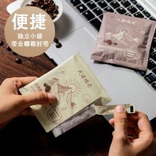 挂耳咖啡深烘低酸咖啡粉办公提神必备独立小包手冲咖啡过滤式咖啡