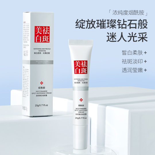 Skin Whitening and Freckle Removal Cream, Moisturizing, Freckle Removal, Anti-Wrinkle Firming Cream, Essence Cream, Whitening Special Certificate Skin Care Products, Freckle Removal Cream