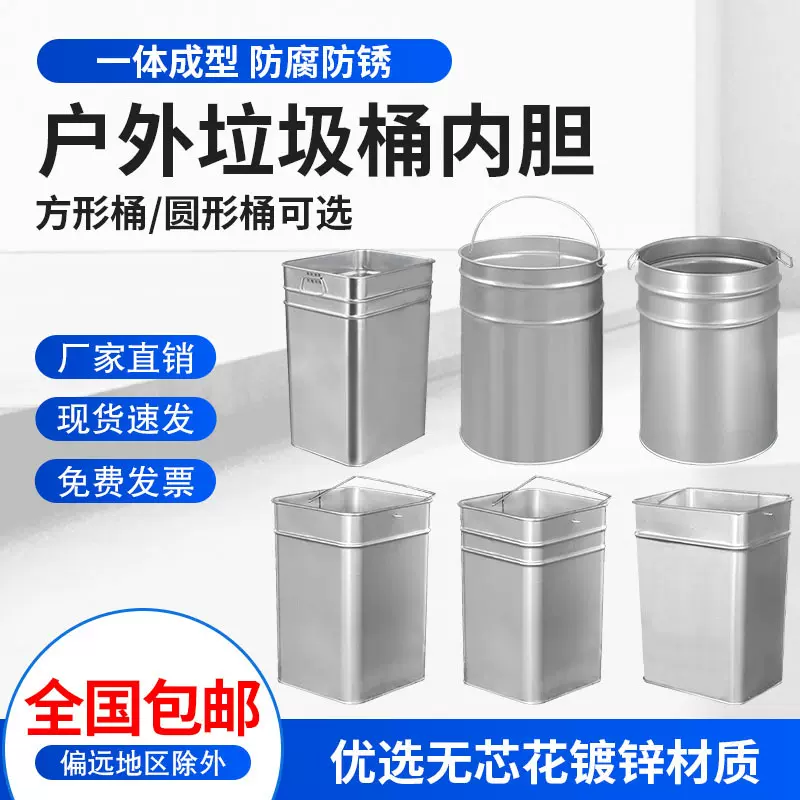 户外镀锌板内胆可垃圾桶大号圆形防潮防生锈果皮箱筒规格厂家