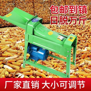 电动玉米脱粒机新款全自动家用小型220V加厚剥粒苞谷分离收获机械