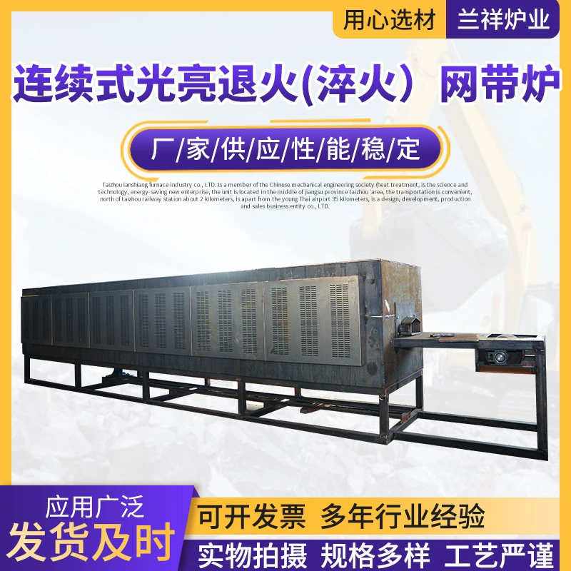 Рулонная сетчатая поясная печь, закаленная печь, нагревательная печь с сетчатым ремнем, печь с возвратом непрерывной сетчатой ленты