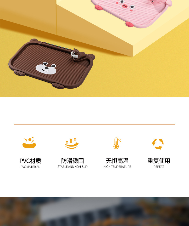 Cute and Fun Car Anti-Slip Mat for Mobile Phones, Cartoon Dashboard Storage Mat, High Temperature Resistant Car Interior Accessories