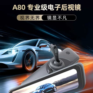 新能源流媒体电子后视镜商用车BSD盲区高清夜视车载监控厂家定制
