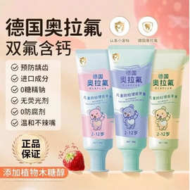 德国奥拉氟儿童牙膏益生菌含氟防蛀健齿预防宝宝龋齿护齿水果味香