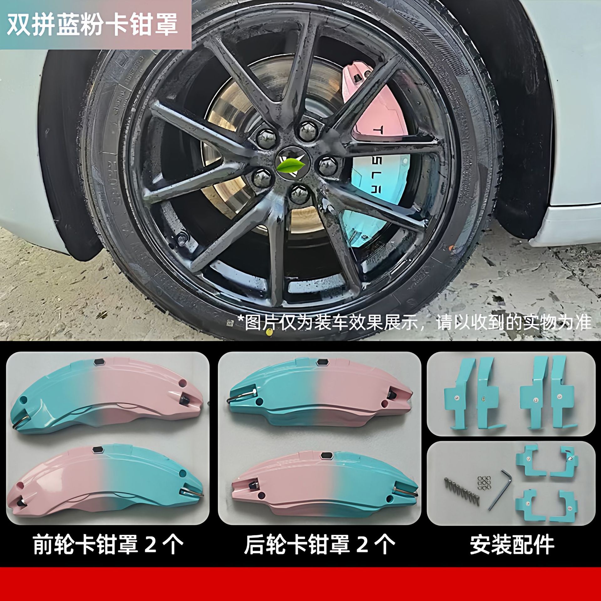 Tesla – Brake Caliper Brake caliper cover - refreshed-y-two-tone-blue-and-pink-caliper-cover