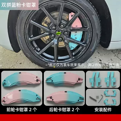 Tesla Model 3/Y Brake Caliper Brake caliper cover - renewed-y-double-blue-and-pink-caliper-cover