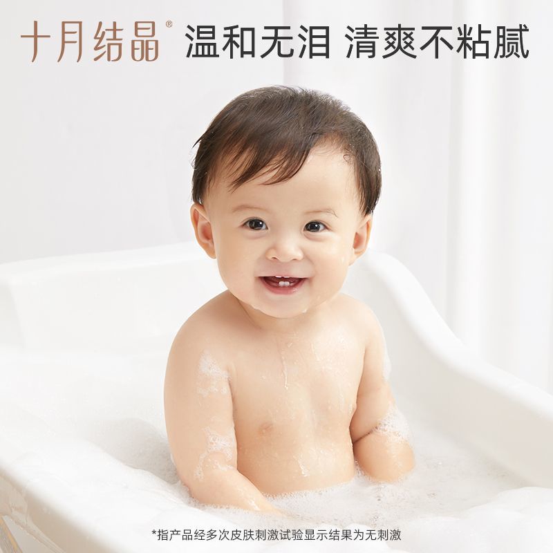 October Crystallized Baby Body Wash Shampoo 2-in-1 Kids Wash Newborn Baby 400ml