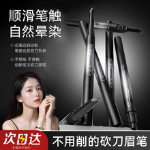 A.M.G精雕双头顺滑显色新手硬芯眉笔野生眉防水不晕染不脱色眉笔