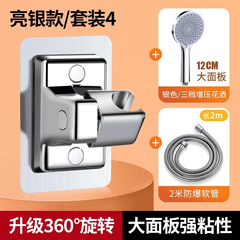 パンチングなしのシャワーブラケット、バスルームシャワーヘッド、調節可能なホルダーベース、取り外し可能なシャワーアクセサリー|undefined