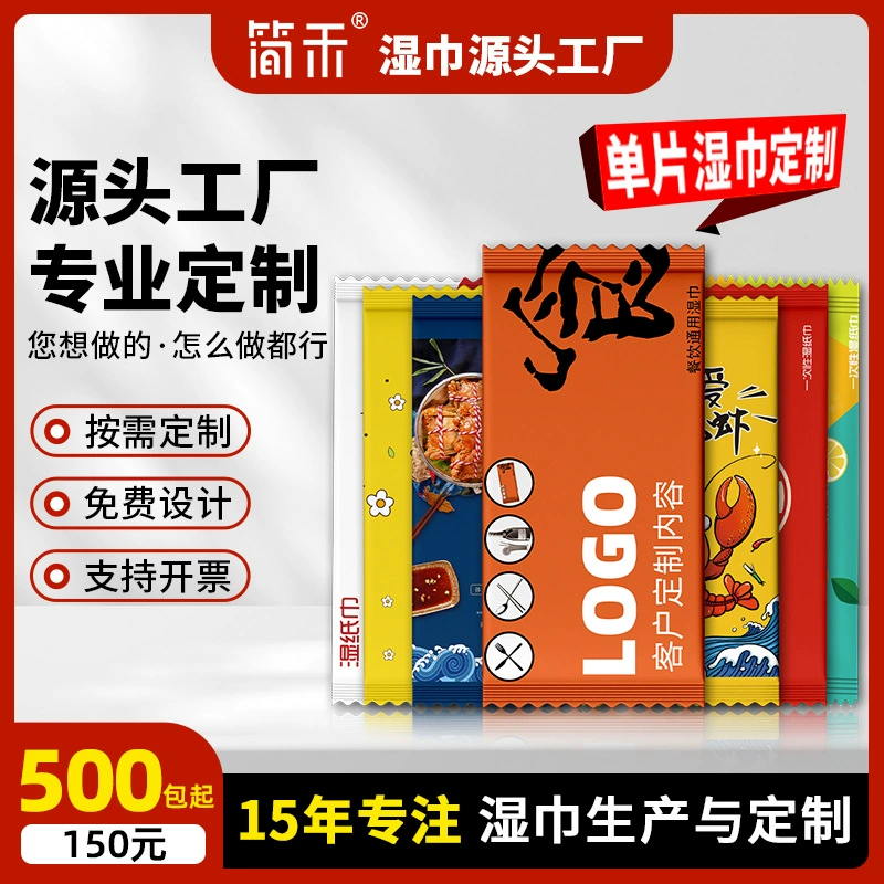 Влажные салфетки для авиации, индивидуальная упаковка, одноразовые салфетки для отелей и доставки, малая упаковка, производитель LOOG, оптовая продажа
