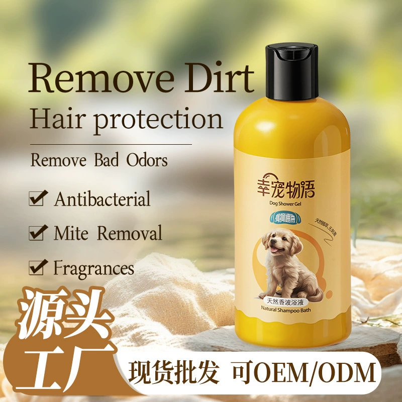 Трансграничный гель для душа для собак, специально предназначенный для домашних животных Тедди, золотистый ретривер, померанский шпиц, хаски, универсальный антибактериальный и средство для удаления клещей, китайский пятно