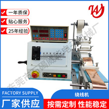 全自动銅鉑绕线机 CNC绕线机 自动排线绕线机自动变压器绕线机环