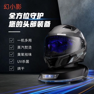 Helmet Dryer Household Motorcycle Helmet Dryer Cleaning Machine Deodorizing Uv Sterilization and Disinfection