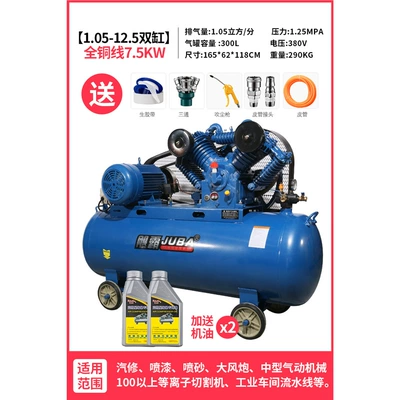 Repair Vehicle High Pressure Spray – Hava kompressorları - 105-125-copper-wire-75kw300l-380v-free-5-piece-set